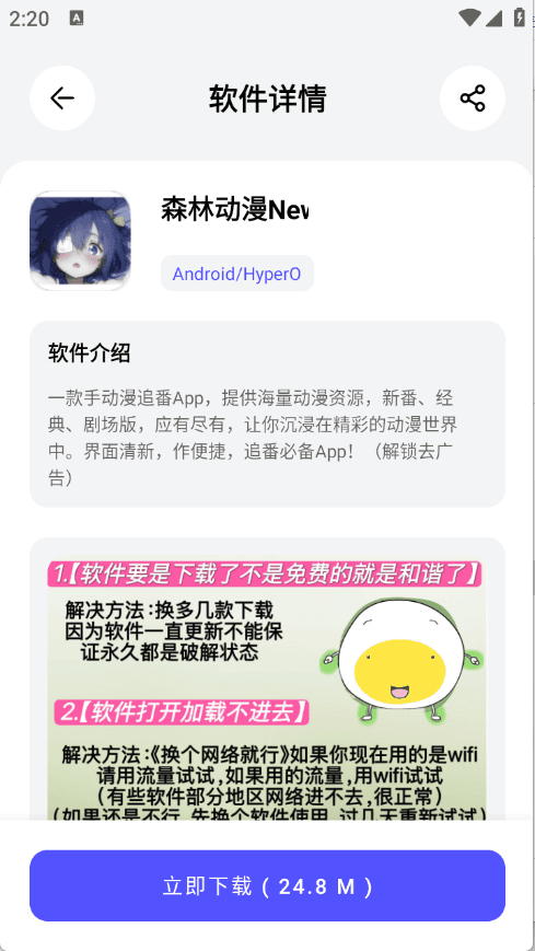 蛋蛋分享库官网个人记录界面