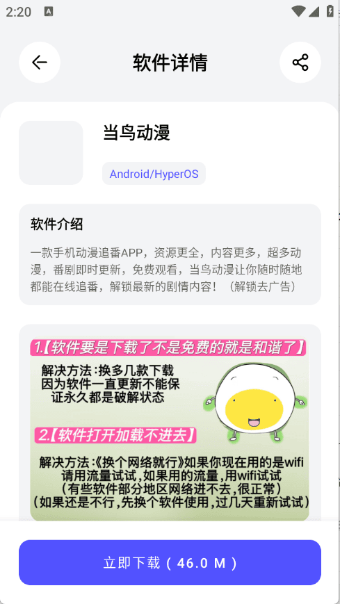 蛋蛋分享库app分类搜索界面